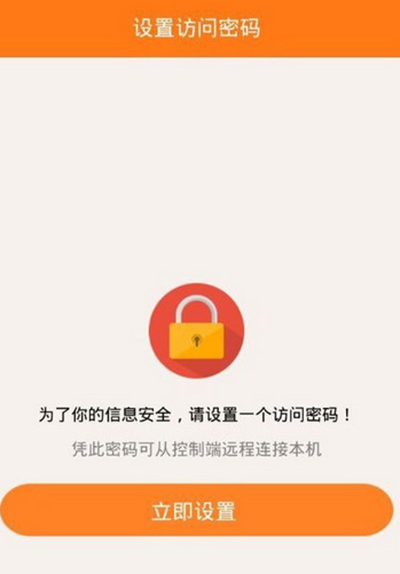 向日葵远程控制软件怎么用