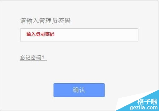 输入TL-WR700N迷你路由器的登录密码