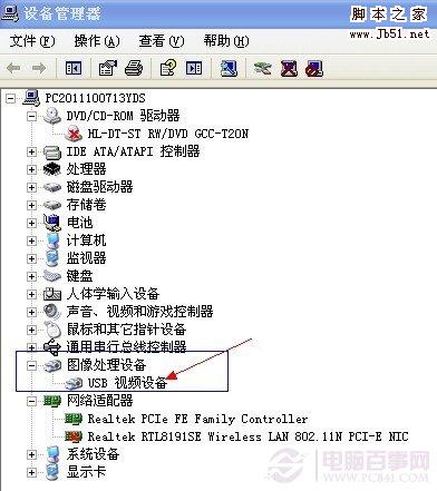 设备管理中有USB摄像头设备