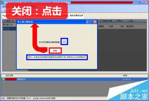 阿里巴巴国际站关键词关键词一键采集和分析
