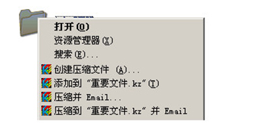 用快压给压缩文件加密的方法