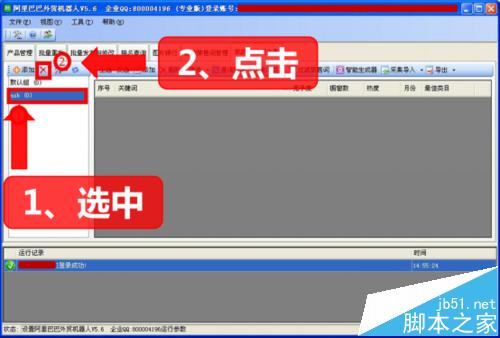 阿里巴巴国际站关键词关键词一键采集和分析