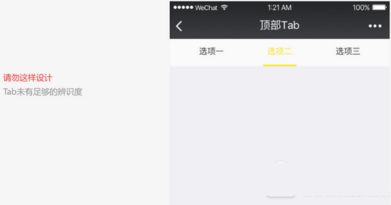 微信小程序设计指南 微信小程序ui设计规范汇总14