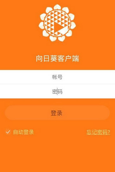 向日葵远程控制软件怎么用