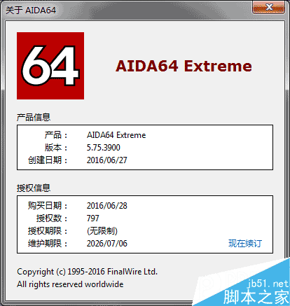 第一硬件检测工具！AIDA64 5.75正式版发布：登陆Sailfish