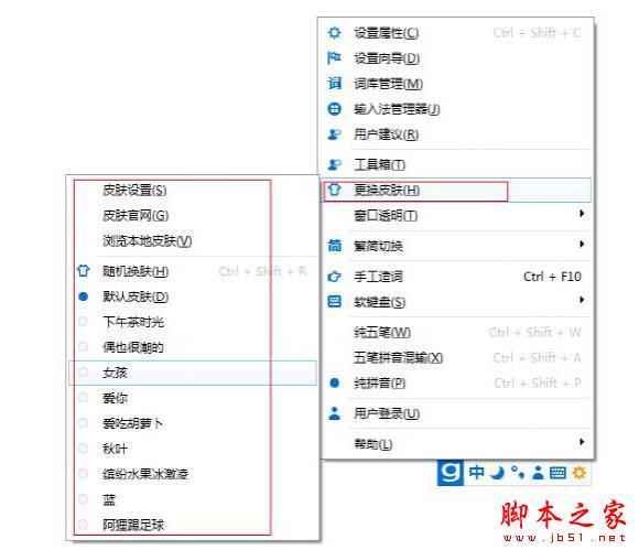 光速输入法怎么用 光速输入法基光速输入法础使用教程