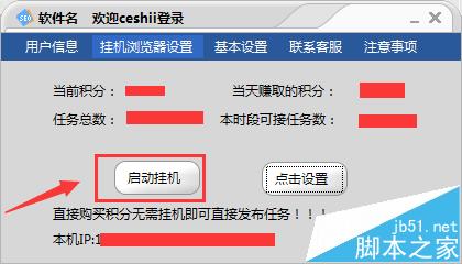 排名宝软件是什么，其使用技巧教程