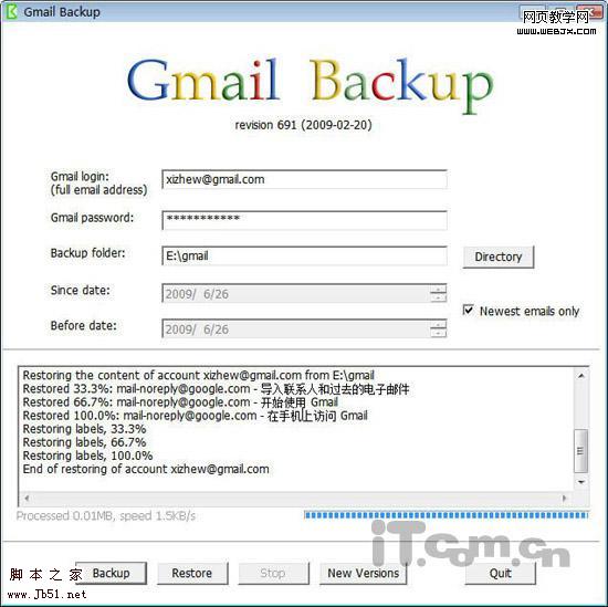 解密Gmail的备份还原以及不同Gmail之间的转换-武林网