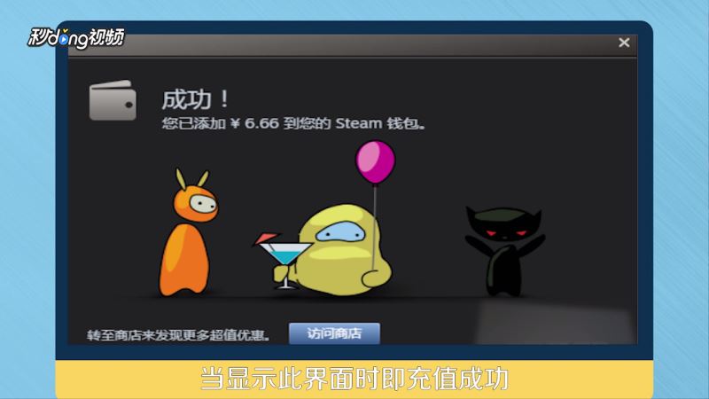 steam怎么用充值卡？steam充值卡使用教程