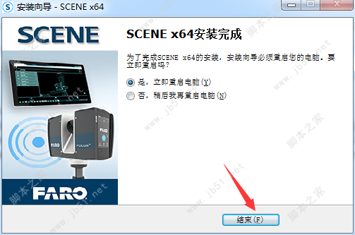 FARO SCENE 2018安装授权教程