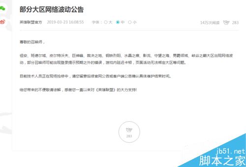 TGP无法登录怎么办？腾讯TGP无法登录的解决方法