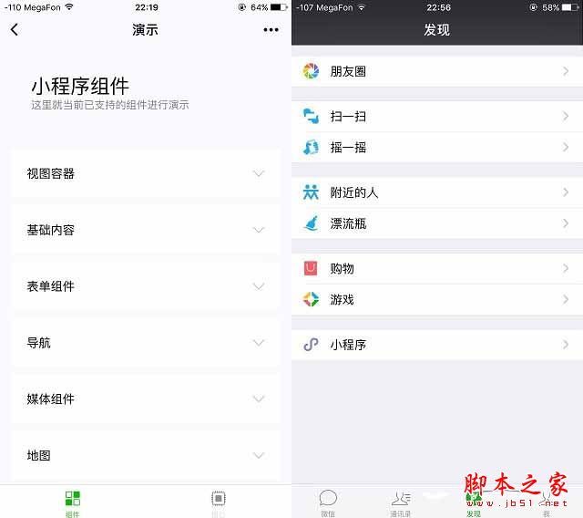 微信小程序能完全取代手机APP吗？微信小程序不能代替APP所有功能