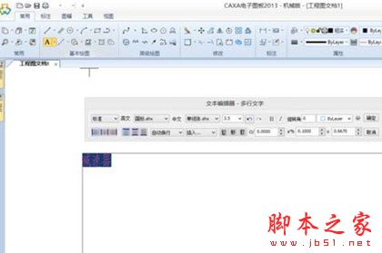 CAXA电子图板输入文字