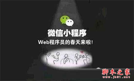 微信小程序名单有哪些？微信小程序125个名单详细介绍