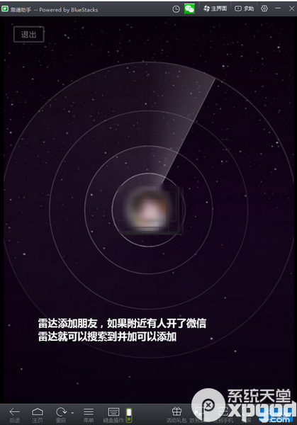 微信电脑版怎么加好友？微信电脑版添加好友方法