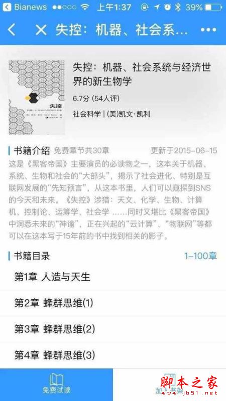 微信小程序常见问题有哪些 关于微信小程序的疑问解答汇总