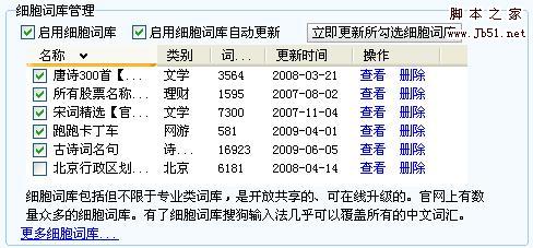 搜狗输入法使用技巧三则