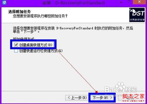 误删了文件怎么恢复