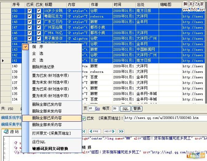 选中多个