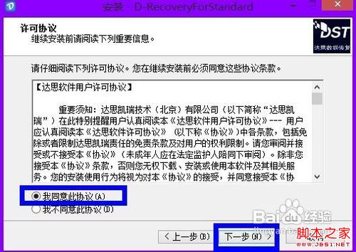 误删了文件怎么恢复