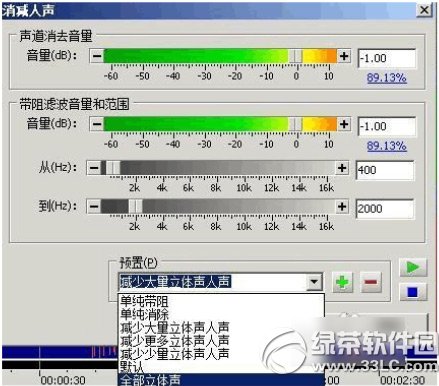 goldwave消除人声教程 goldwave怎么消除人声步骤6