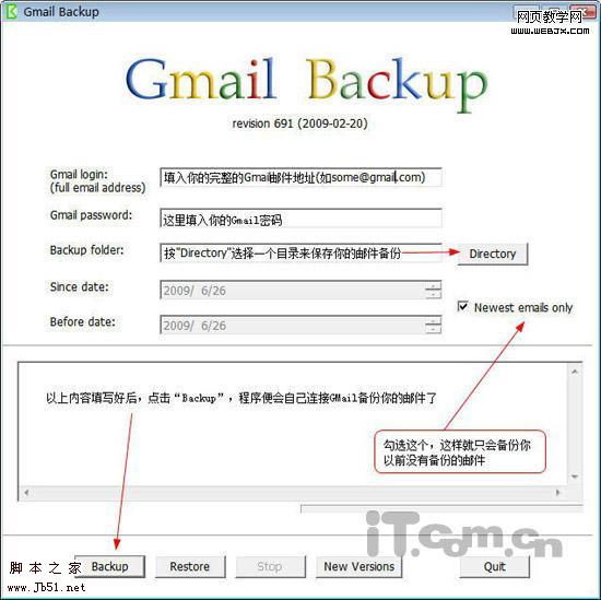 解密Gmail的备份还原以及不同Gmail之间的转换-武林网