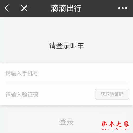 微信小程序常见问题有哪些 关于微信小程序的疑问解答汇总