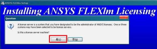 ansys10.0安装方法