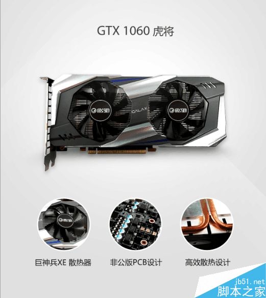 1599元大杀RX 480！GTX 1060 3G正式发布