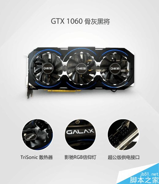 1599元大杀RX 480！GTX 1060 3G正式发布