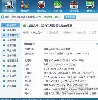 怎么看电脑显卡型号？win7怎么看显卡