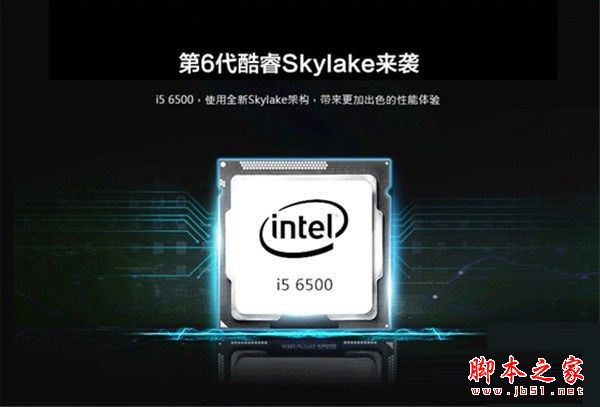 i5 6500配什么显卡最好？i5-6500配1060显卡电脑配置推荐