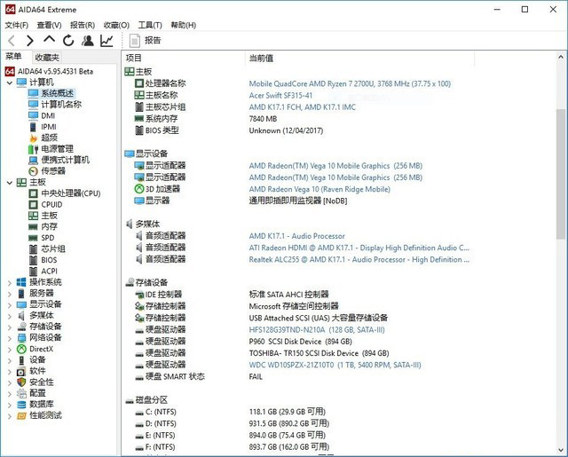 满血双通道R7 2700U？AMD锐龙APU测试 