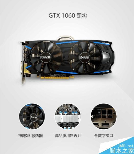 1599元大杀RX 480！GTX 1060 3G正式发布