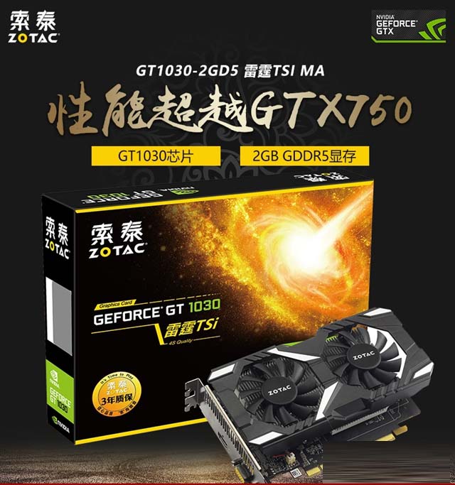 GT1030公版与非公版哪个好？GT1030公版和非公版的区别