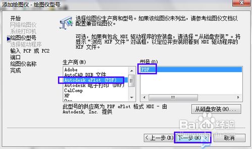 怎样把CAD文件转成PDF格式