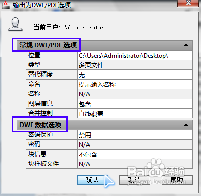 怎样把CAD文件转成PDF格式