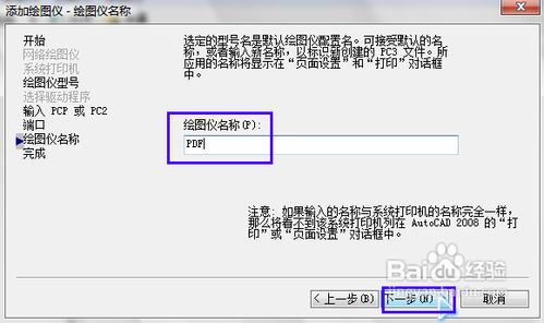 怎样把CAD文件转成PDF格式