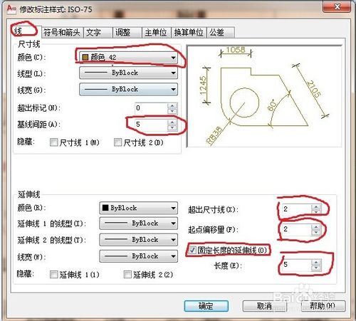 CAD室内设计如何设置标注参数