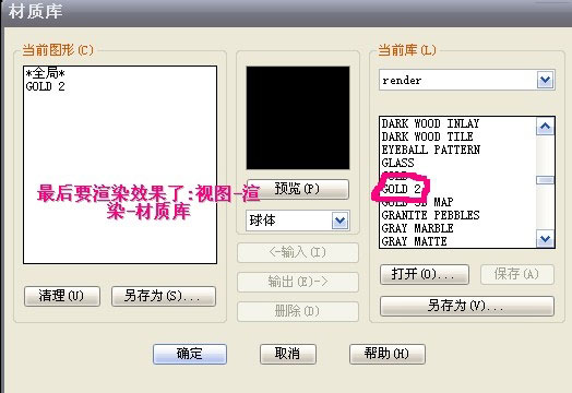 AutoCAD打造一个刻字的金属蛋 武林网 AutoCAD教程