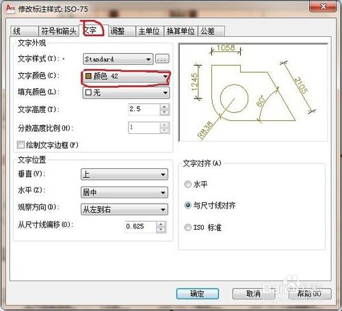 CAD室内设计如何设置标注参数