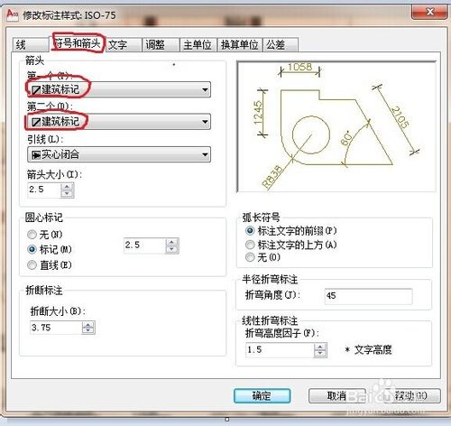 CAD室内设计如何设置标注参数