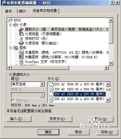 AUTOCAD输出高清晰图纸的方法