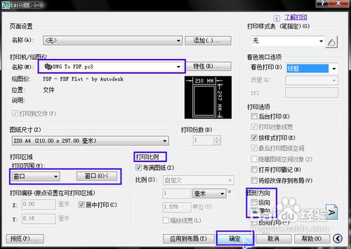 怎样把CAD文件转成PDF格式