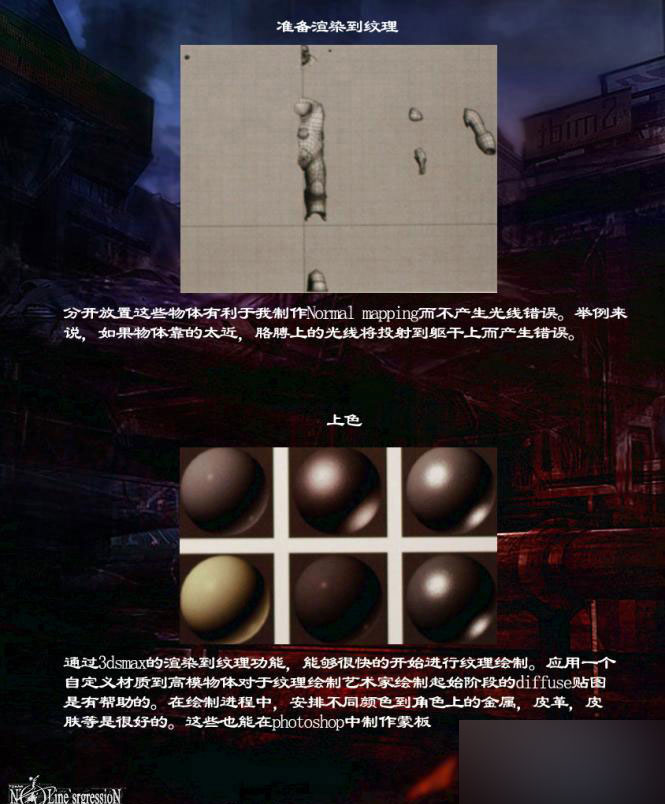 3dsmax制作战争场景贴图 武林网 3dsmax材质贴图教程