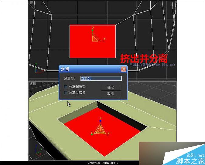 3DMAX多普达手机建模教程 武林网 3DMAX建模教程