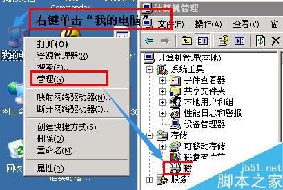 解决磁盘管理显示状态良好(有危险)的解决方案