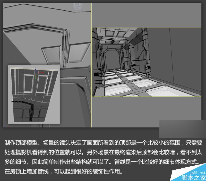 3DSMAX高效制作游戏场景 武林网 3DSMAX建模教程