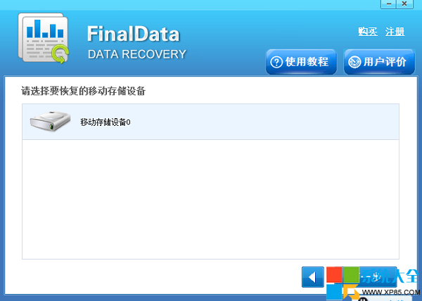 u盘删除数据后如何恢复 怎么恢复U盘中被删除的的数据 系统之家