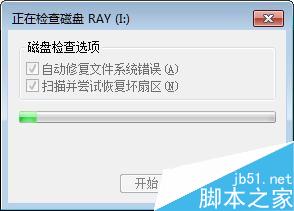 U盘存在问题的简单处理方法